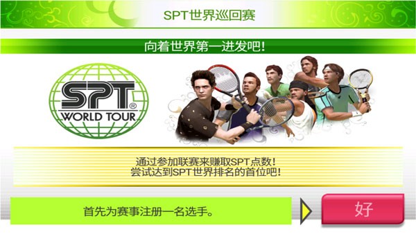 vr網(wǎng)球挑戰(zhàn)賽中文無限資源版