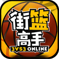街籃高手移動版