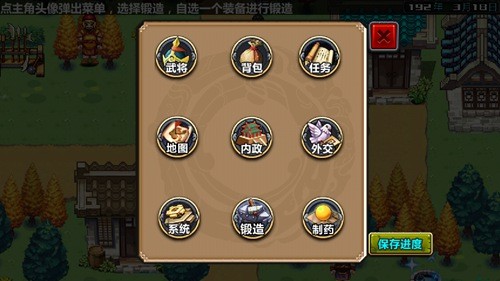 三國大時代4最新版