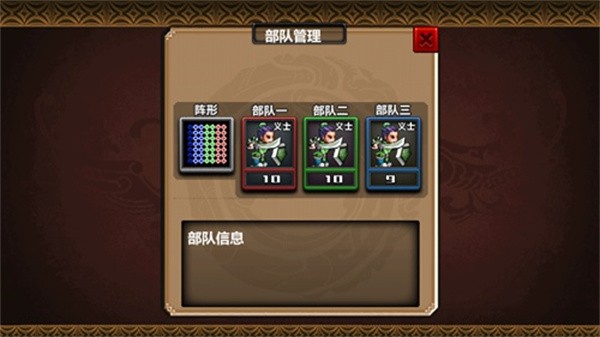 三國大時代4最新版