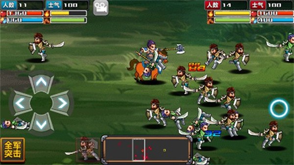 三國大時代4最新版