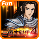 三國大時代4最新版