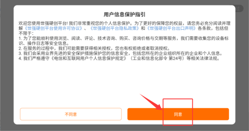 世強(qiáng)硬創(chuàng)電商