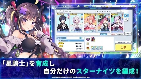 閃耀之星騎士手游