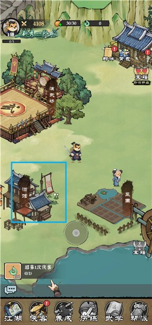 御劍江湖正式版