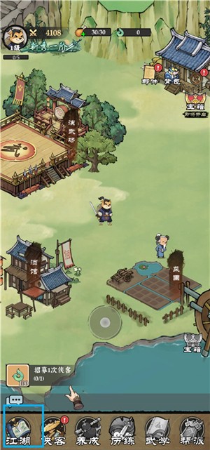 御劍江湖正式版