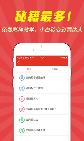 超神計劃五碼軟件助手