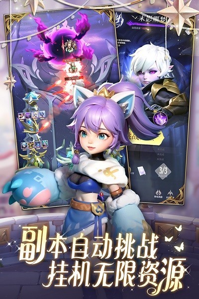 我的魔法英雄伙伴最新版（含全兌換碼）