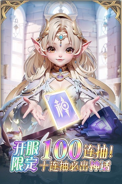 我的魔法英雄伙伴最新版（含全兌換碼）