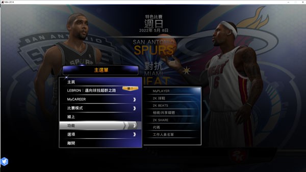 NBA2K14離線版