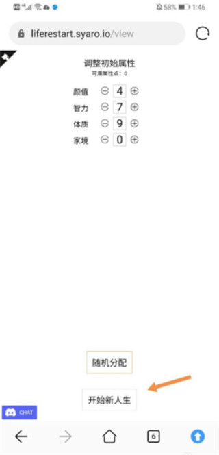 人生重開模擬器修仙版