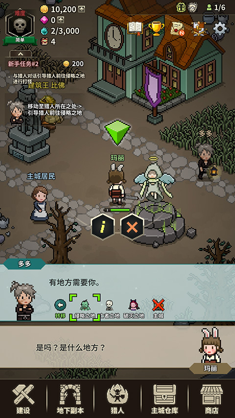 獵魔村物語(yǔ)內(nèi)置菜單修改版