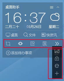 360桌面助手獨(dú)立版