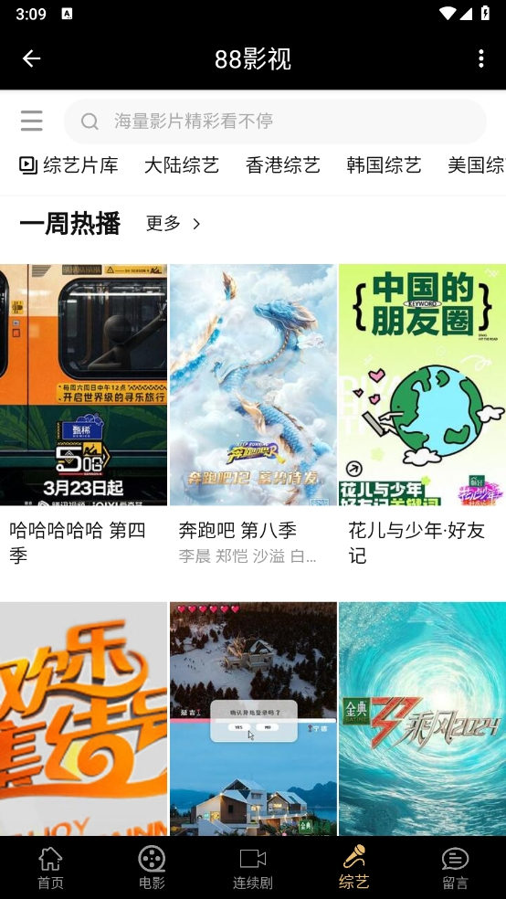 88影視網(wǎng)電視劇大全