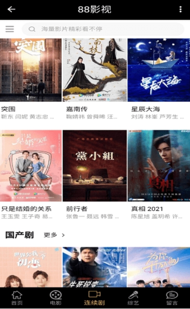 新88影視網(wǎng)手機(jī)版