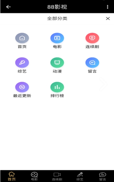新88影視網(wǎng)手機(jī)版