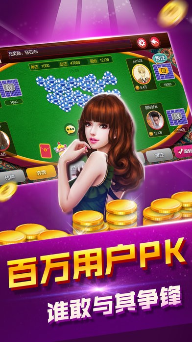 上下棋牌iOS蘋果版