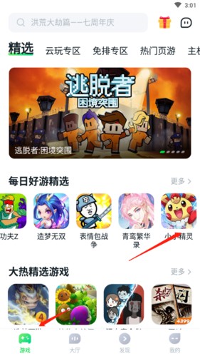 870游戲盒免排隊版