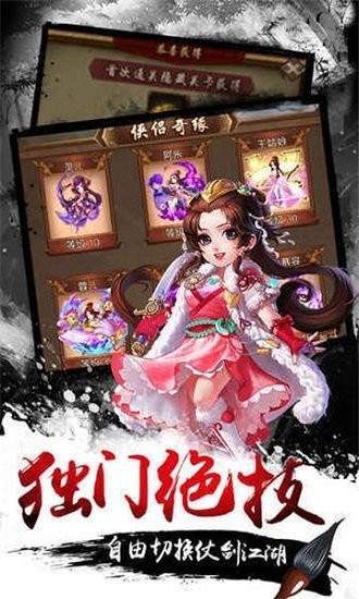 武俠小掌門單機內(nèi)購版