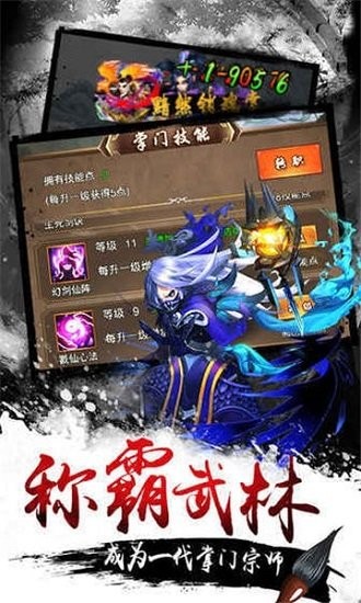 武俠小掌門單機內(nèi)購版