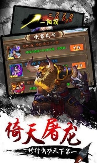 武俠小掌門單機內(nèi)購版