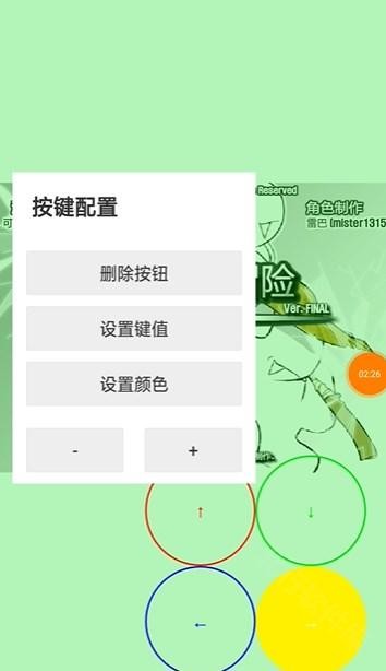 雷巴的冒險(xiǎn)3.0漢化安裝包