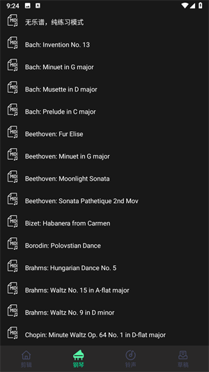 樂(lè)剪音頻安卓版