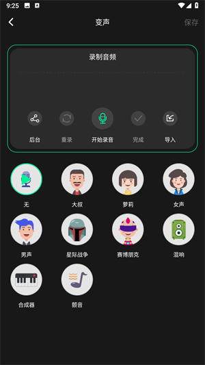 樂(lè)剪音頻安卓版
