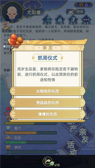 古代人生內(nèi)購(gòu)無(wú)限版