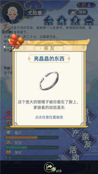 古代人生內(nèi)購(gòu)無(wú)限版