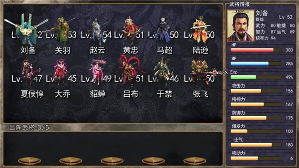 三國(guó)群英紀(jì)正版