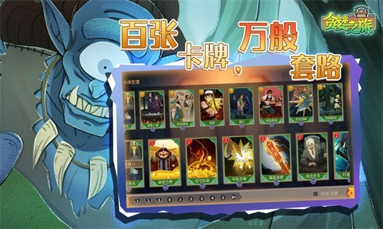 貪婪之旅正式版