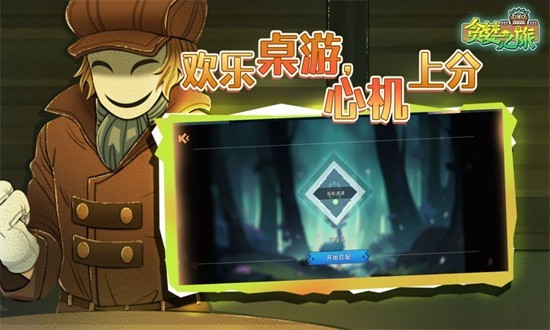 貪婪之旅正式版