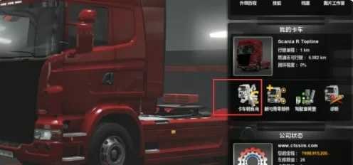 遨游中國2手機(jī)版