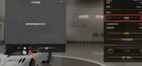 遨游中國2手機(jī)版