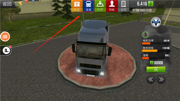 遨游中國2手機(jī)版