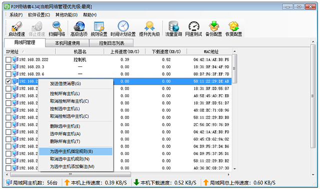 p2p終結(jié)者最高權(quán)限版
