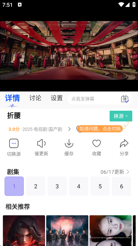 策馳影院APP官方版