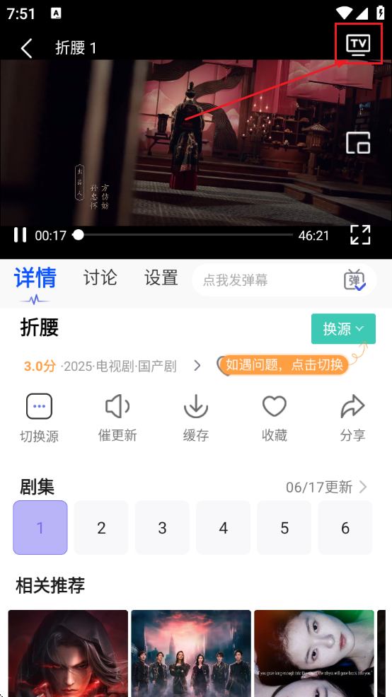 策馳影院APP官方版