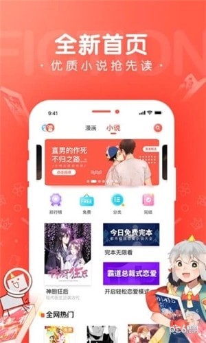 看撒動漫APP