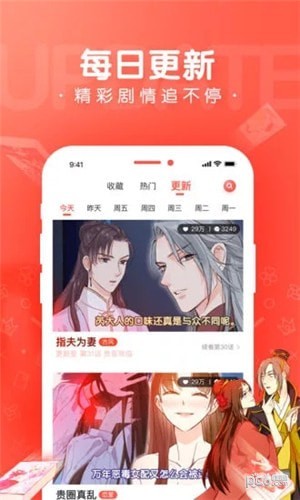 看撒動漫APP