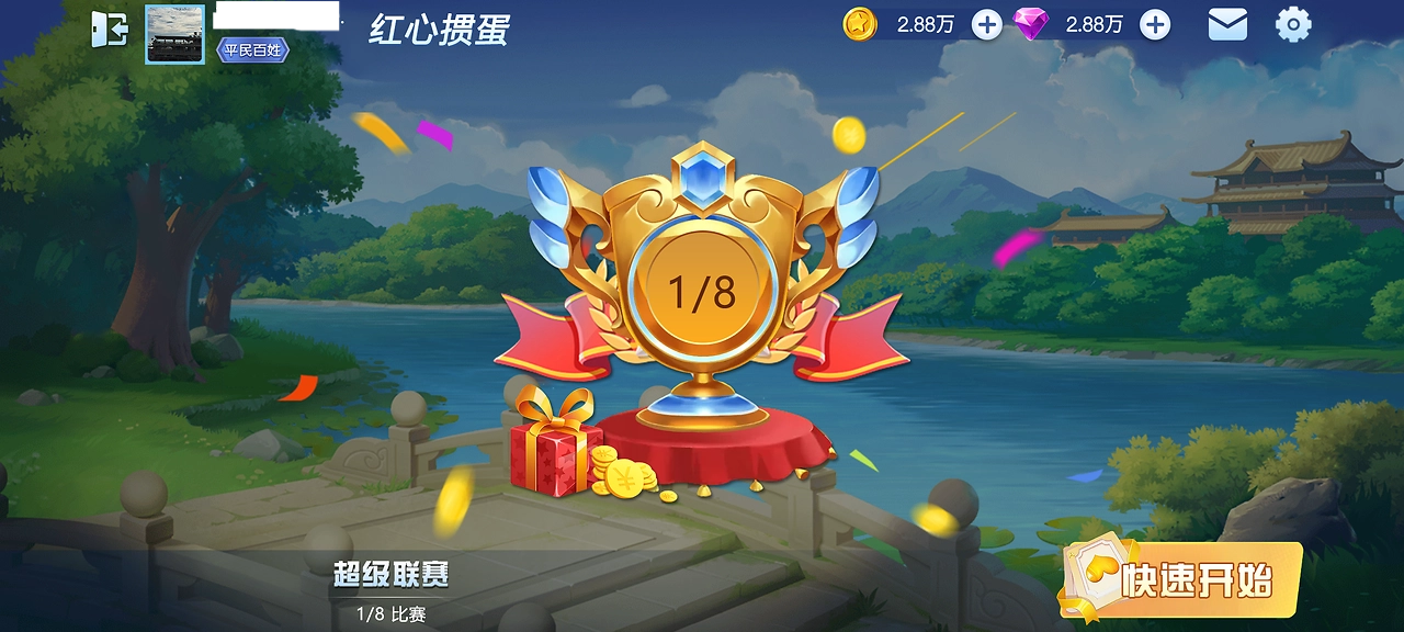 一道四人組隊橋牌