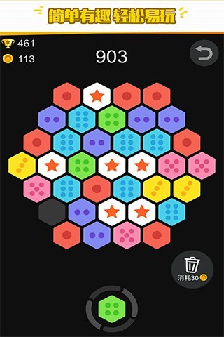 六角拼拼多人經(jīng)典版