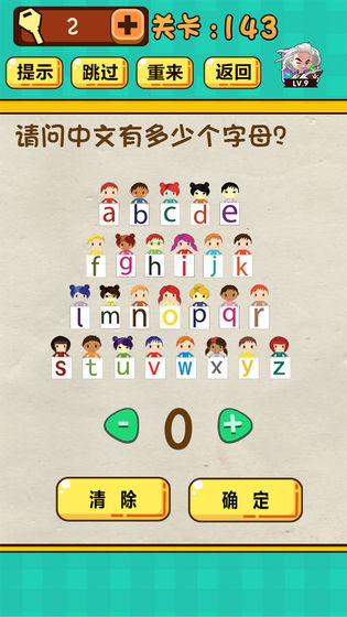 神腦洞正式版(含全關(guān)卡答案)