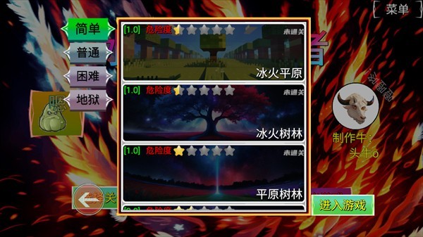 冰火人幸存者5.0安卓版