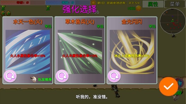 冰火人幸存者5.0安卓版