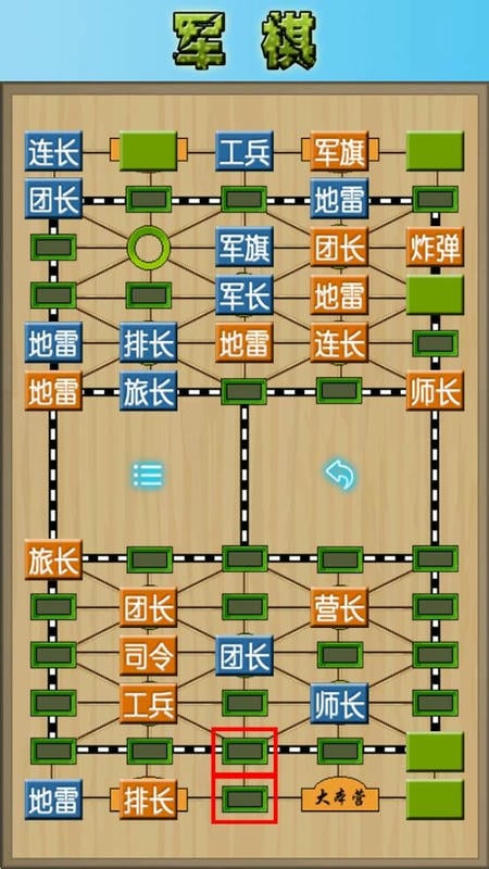cnvcs軍棋正式版