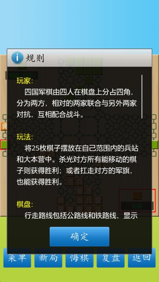 cnvcs軍棋正式版