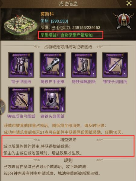 帝國(guó)戰(zhàn)記