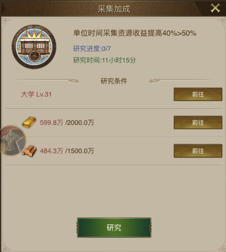 帝國(guó)戰(zhàn)記